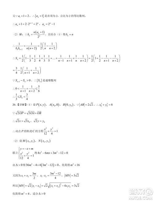 2024届宝鸡一模文科数学试题答案