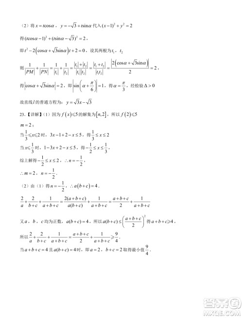 2024届宝鸡一模文科数学试题答案 2024届宝鸡一模文科数学试题答案