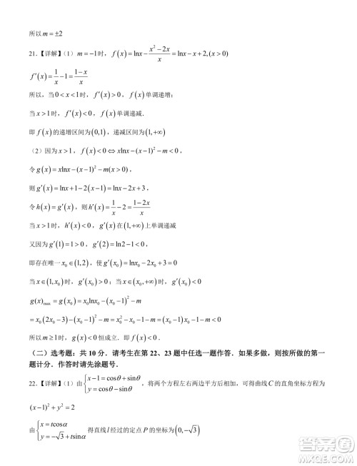 2024届宝鸡一模文科数学试题答案