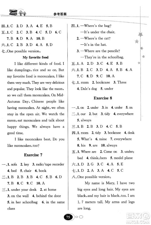 甘肃教育出版社2024义务教育教科书寒假作业七年级英语人教版答案