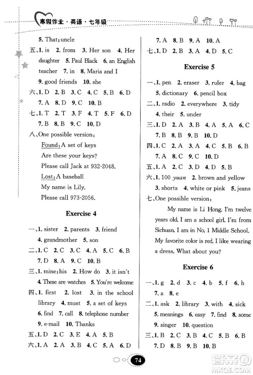 甘肃教育出版社2024义务教育教科书寒假作业七年级英语人教版答案