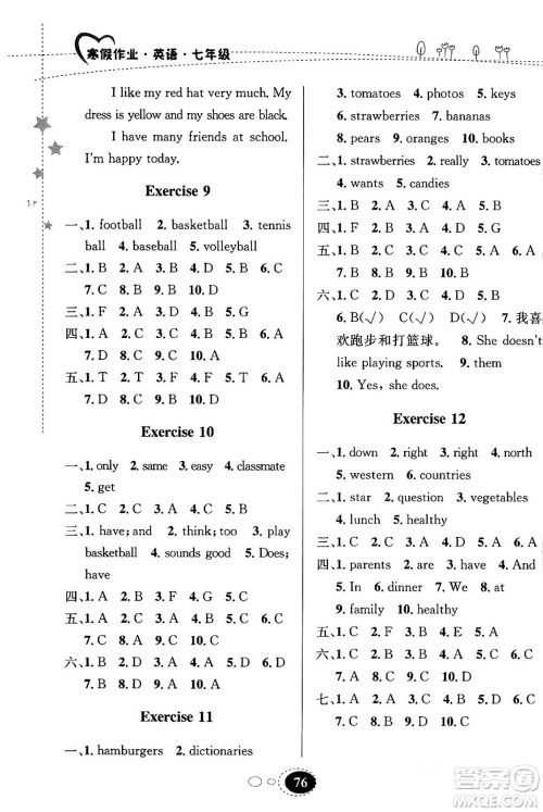甘肃教育出版社2024义务教育教科书寒假作业七年级英语人教版答案