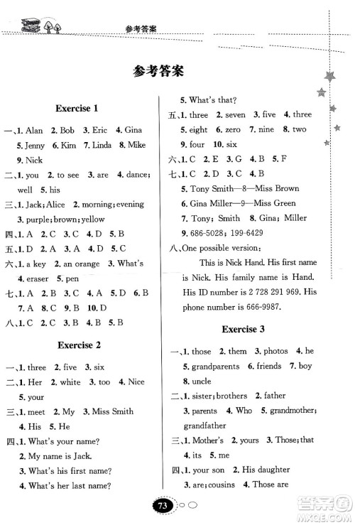 甘肃教育出版社2024义务教育教科书寒假作业七年级英语人教版答案