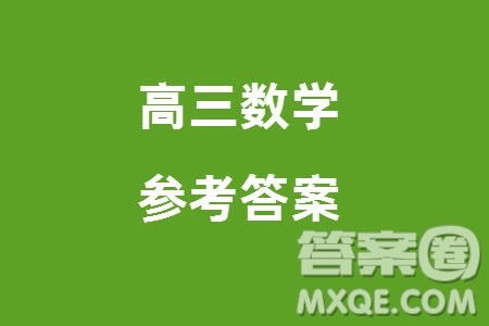 2024年大连市高三上学期1月份双基测试数学参考答案