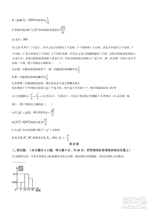 2024年大连市高三上学期1月份双基测试数学参考答案