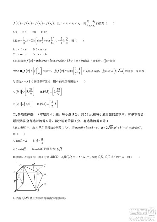 2024年大连市高三上学期1月份双基测试数学参考答案