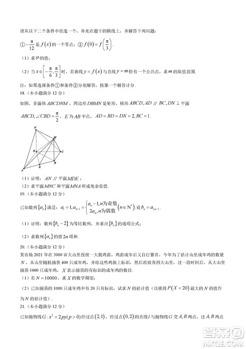 2024年大连市高三上学期1月份双基测试数学参考答案