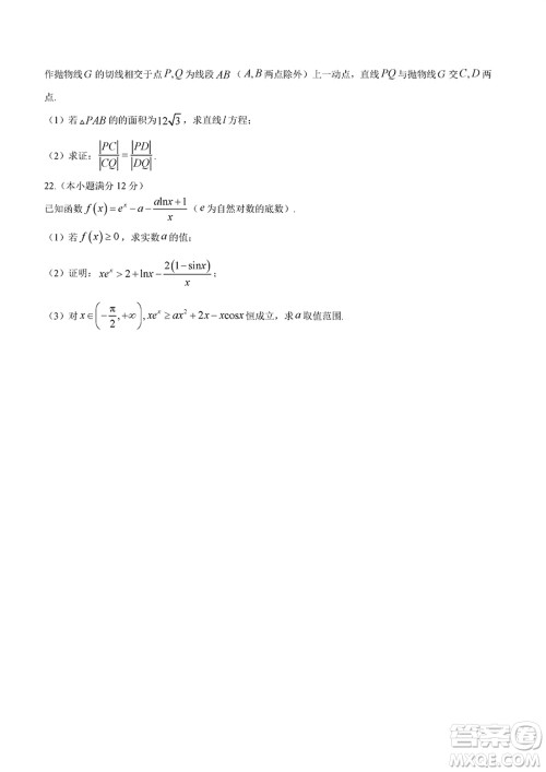 2024年大连市高三上学期1月份双基测试数学参考答案