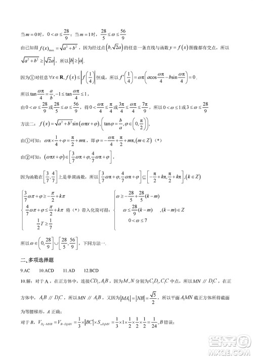 2024年大连市高三上学期1月份双基测试数学参考答案