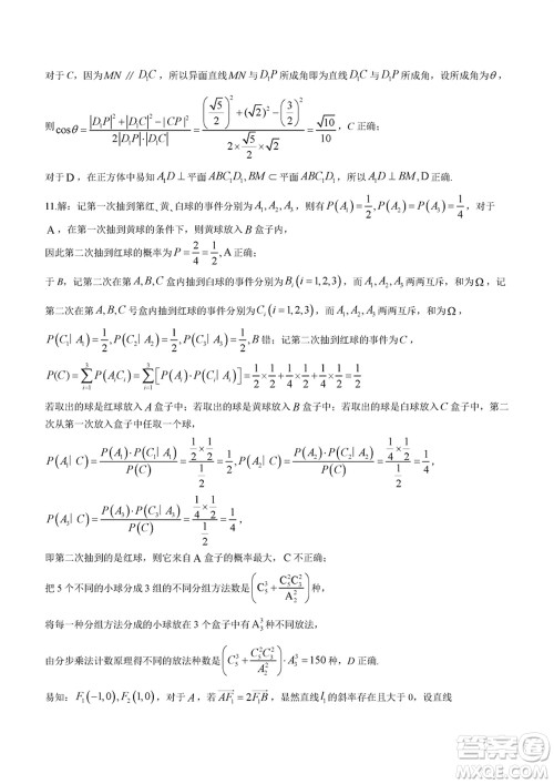 2024年大连市高三上学期1月份双基测试数学参考答案