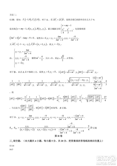 2024年大连市高三上学期1月份双基测试数学参考答案 2024年大连市高三上学期1月份双基测试数学参考答案