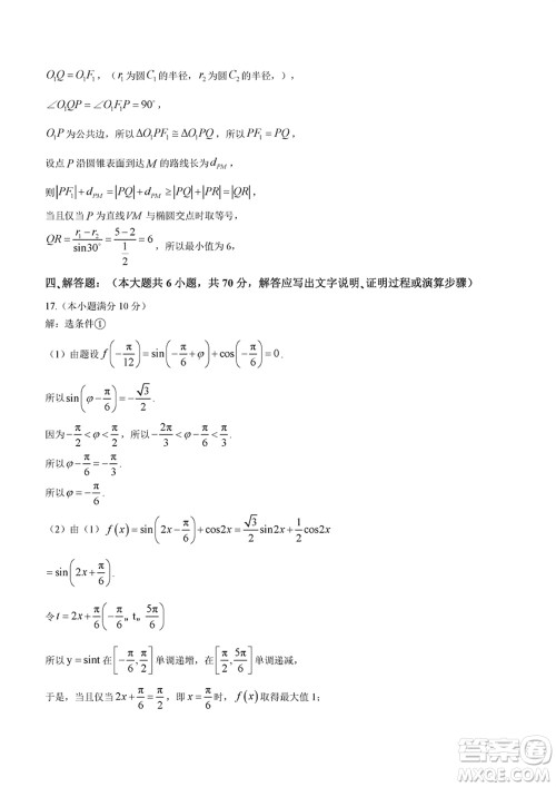 2024年大连市高三上学期1月份双基测试数学参考答案