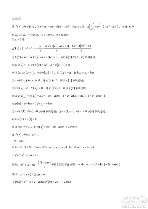 2024年大连市高三上学期1月份双基测试数学参考答案