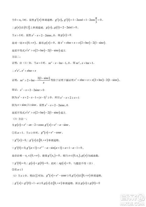 2024年大连市高三上学期1月份双基测试数学参考答案