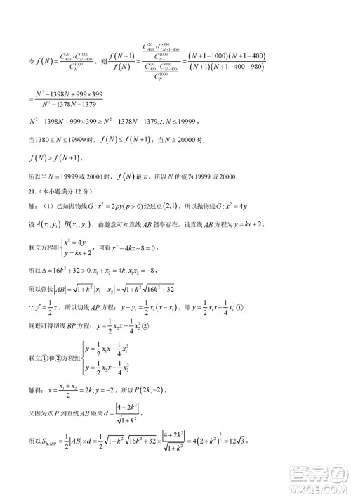 2024年大连市高三上学期1月份双基测试数学参考答案