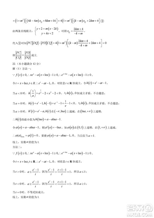 2024年大连市高三上学期1月份双基测试数学参考答案