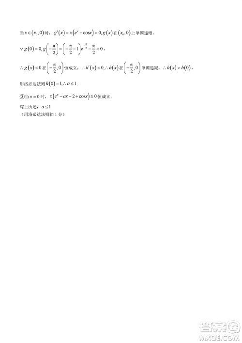 2024年大连市高三上学期1月份双基测试数学参考答案 2024年大连市高三上学期1月份双基测试数学参考答案