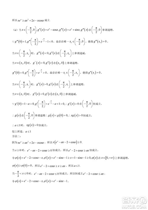 2024年大连市高三上学期1月份双基测试数学参考答案 2024年大连市高三上学期1月份双基测试数学参考答案