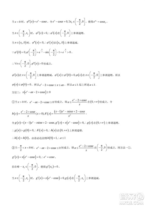 2024年大连市高三上学期1月份双基测试数学参考答案 2024年大连市高三上学期1月份双基测试数学参考答案