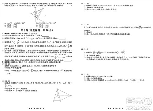 河北省衡中同卷2024届高三上学期1月考试数学参考答案