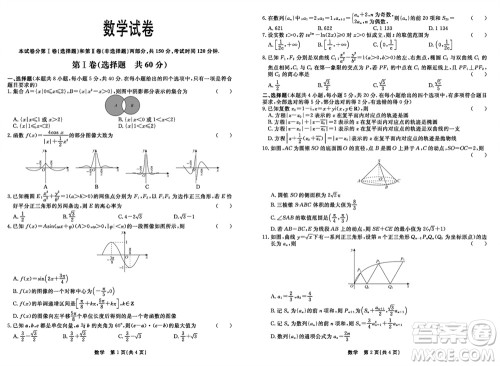 河北省衡中同卷2024届高三上学期1月考试数学参考答案