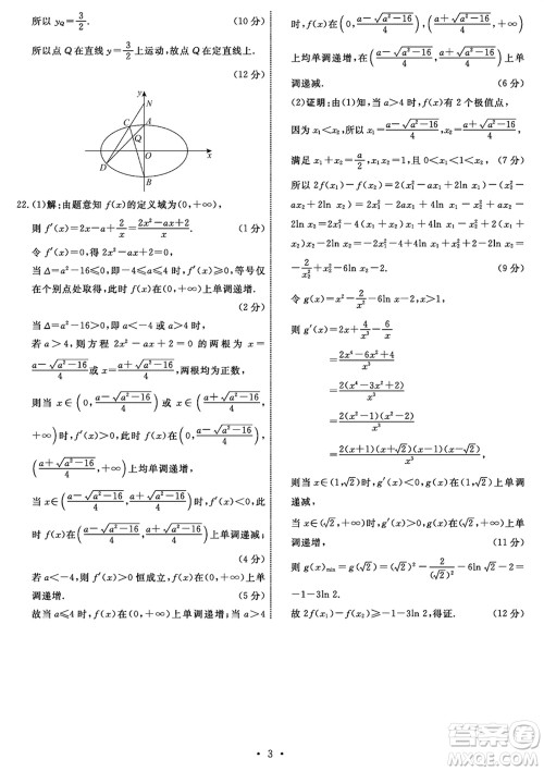 河北省衡中同卷2024届高三上学期1月考试数学参考答案