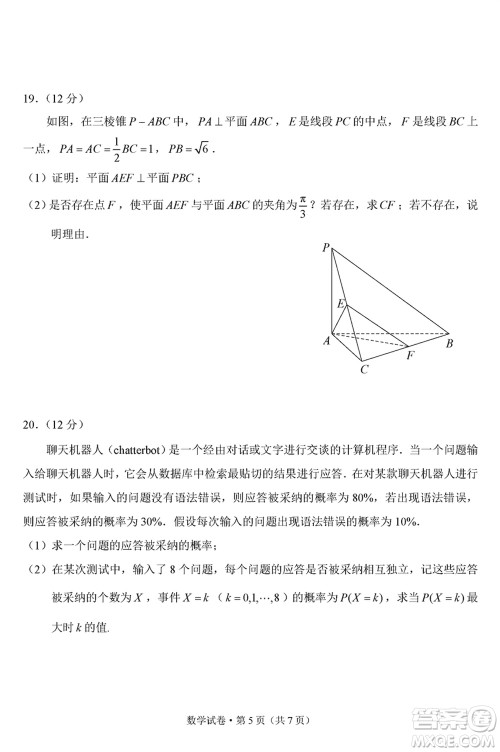 昆明市2024届高三上学期三诊一模摸底诊断测试数学参考答案