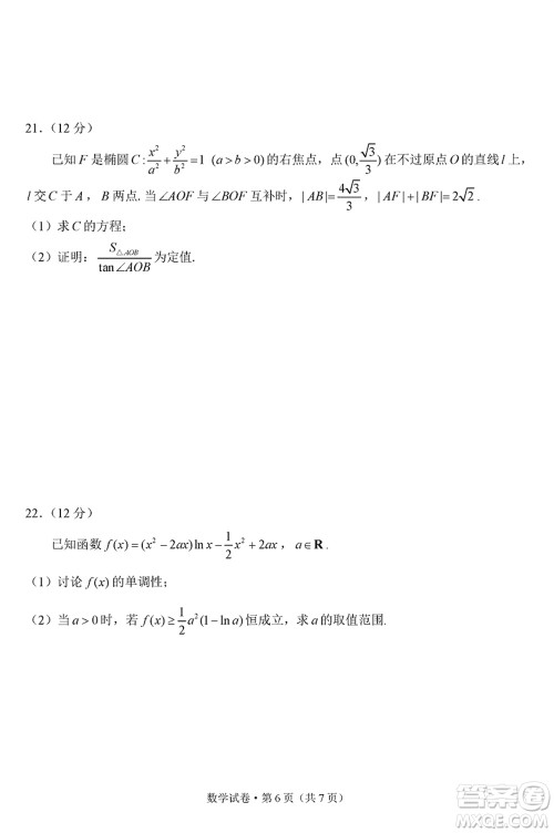 昆明市2024届高三上学期三诊一模摸底诊断测试数学参考答案