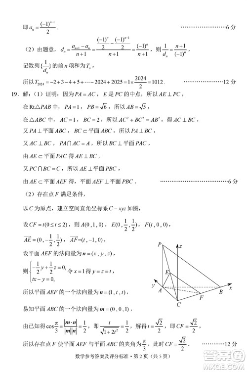 昆明市2024届高三上学期三诊一模摸底诊断测试数学参考答案