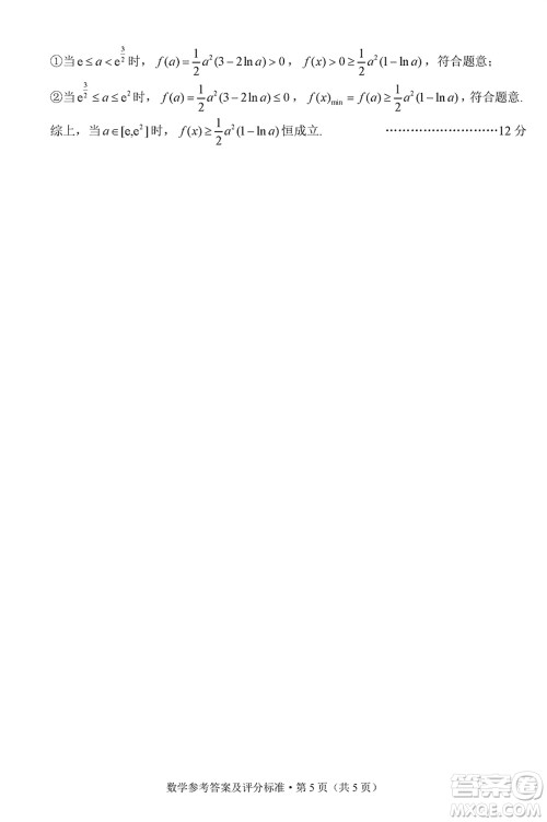 昆明市2024届高三上学期三诊一模摸底诊断测试数学参考答案 昆明市2024届高三上学期三诊一模摸底诊断测试数学参考答案