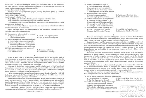 昆明市2024届高三上学期三诊一模摸底诊断测试英语参考答案 昆明市2024届高三上学期三诊一模摸底诊断测试英语参考答案