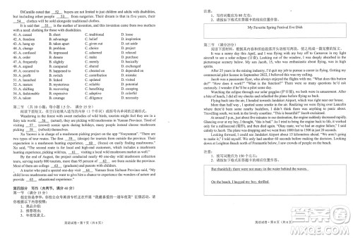 昆明市2024届高三上学期三诊一模摸底诊断测试英语参考答案 昆明市2024届高三上学期三诊一模摸底诊断测试英语参考答案