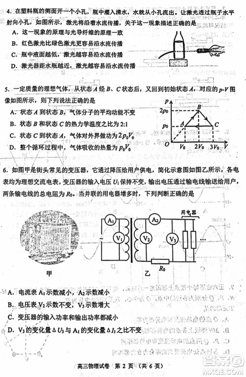 2024年大连市高三上学期1月份双基测试物理参考答案 2024年大连市高三上学期1月份双基测试物理参考答案