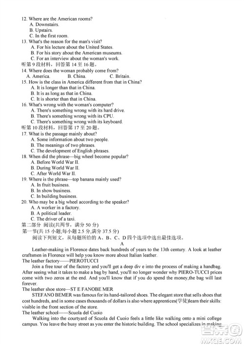 2024届高三上学期浙江省教改共同体1月联考英语参考答案 2024届高三上学期浙江省教改共同体1月联考英语参考答案