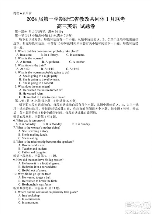 2024届高三上学期浙江省教改共同体1月联考英语参考答案