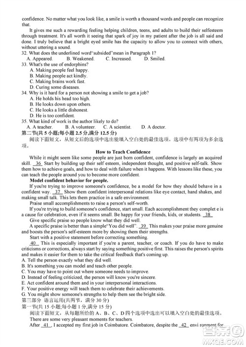 2024届高三上学期浙江省教改共同体1月联考英语参考答案 2024届高三上学期浙江省教改共同体1月联考英语参考答案