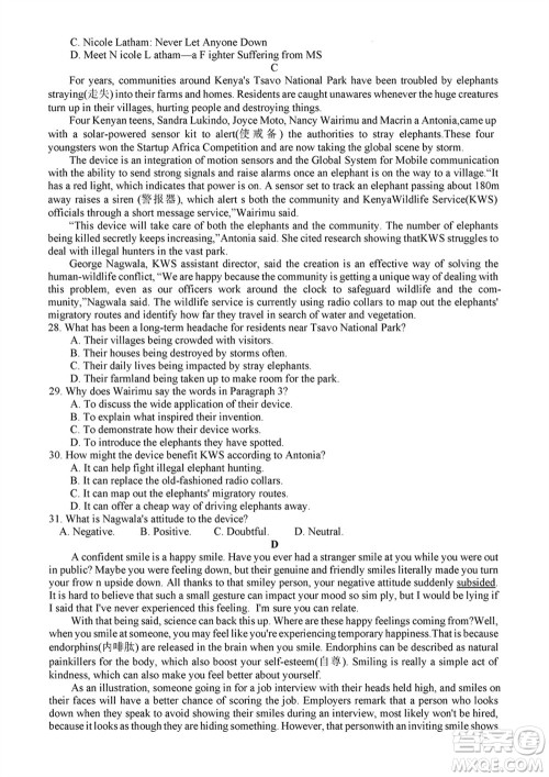 2024届高三上学期浙江省教改共同体1月联考英语参考答案