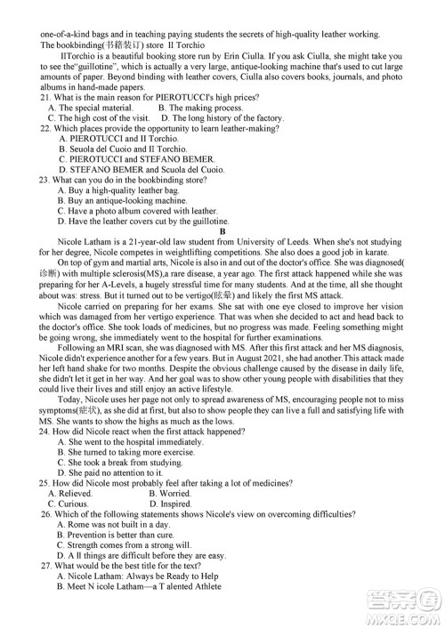 2024届高三上学期浙江省教改共同体1月联考英语参考答案 2024届高三上学期浙江省教改共同体1月联考英语参考答案