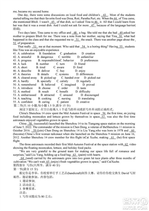 2024届高三上学期浙江省教改共同体1月联考英语参考答案