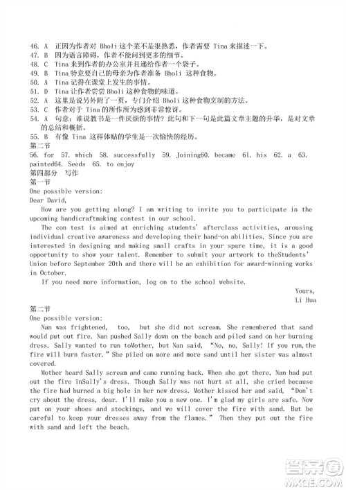 2024届高三上学期浙江省教改共同体1月联考英语参考答案 2024届高三上学期浙江省教改共同体1月联考英语参考答案