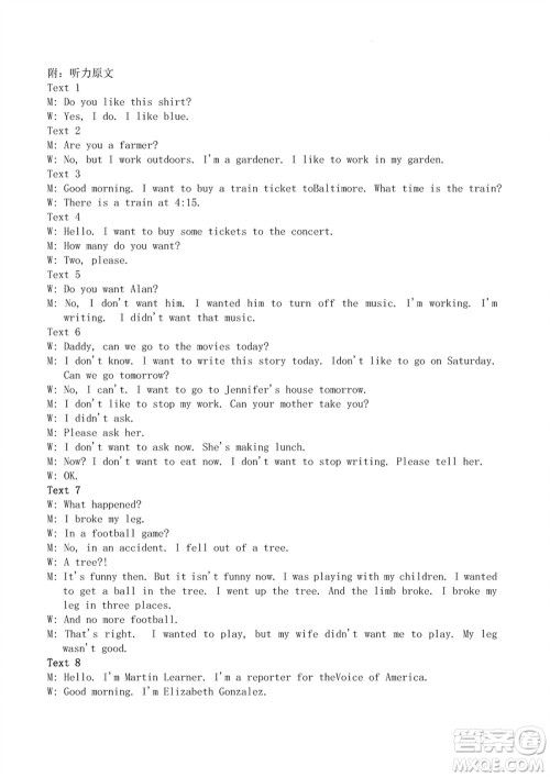 2024届高三上学期浙江省教改共同体1月联考英语参考答案 2024届高三上学期浙江省教改共同体1月联考英语参考答案