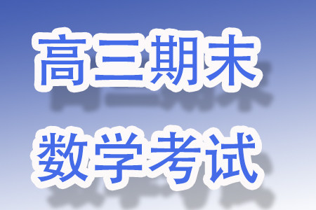 辽宁省部分学校2024届高三上学期1月期末考试数学试题答案