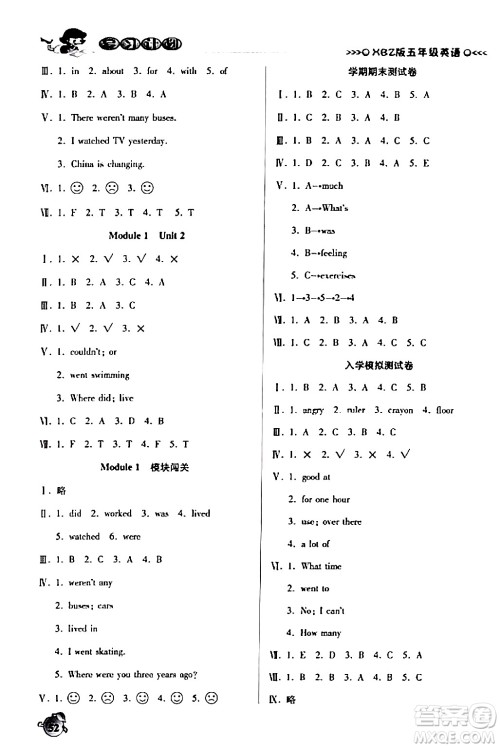 吉林教育出版社2024品至教育假期复习计划期末寒假衔接五年级英语XBZ版答案