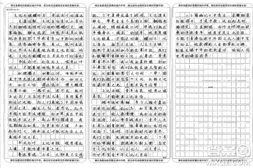 杭州亚运会书法元素材料作文800字 关于杭州亚运会书法元素的材料作文800字