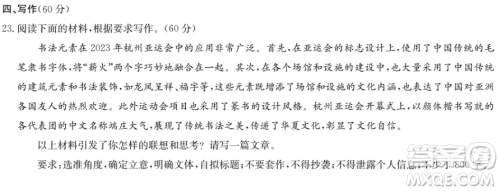 杭州亚运会书法元素材料作文800字 关于杭州亚运会书法元素的材料作文800字