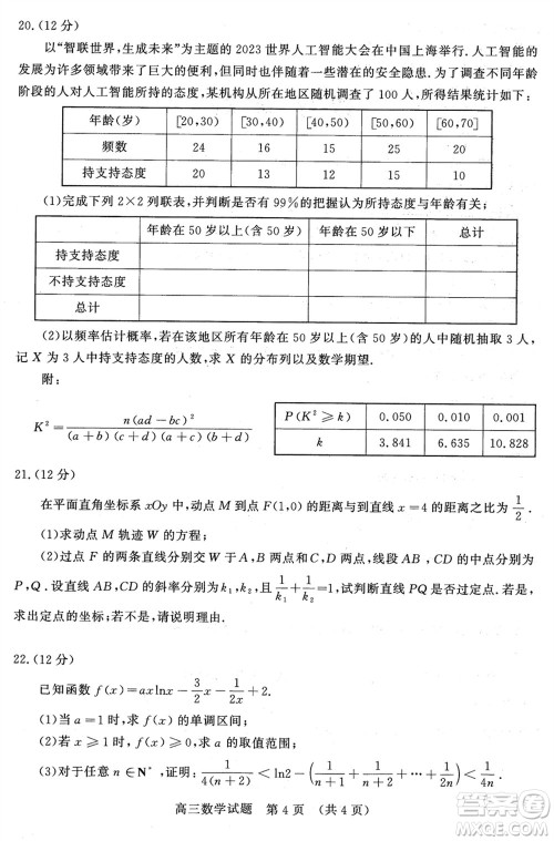 2024年1月济南市高三期末学情检测数学试题参考答案 2024年1月济南市高三期末学情检测数学试题参考答案