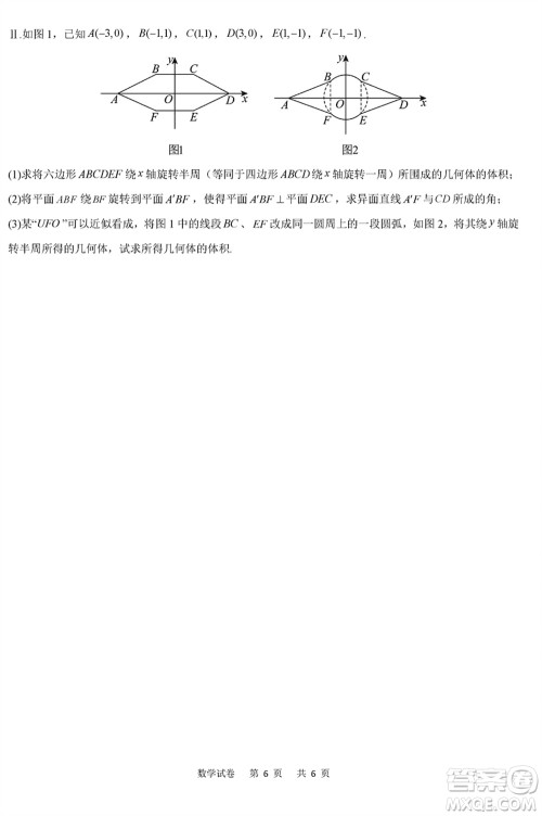 重庆缙云教育联盟2024年高考第一次诊断性检测数学参考答案 重庆缙云教育联盟2024年高考第一次诊断性检测数学参考答案