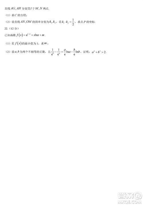 海口市2024届高三上学期1月份摸底考试数学试题参考答案