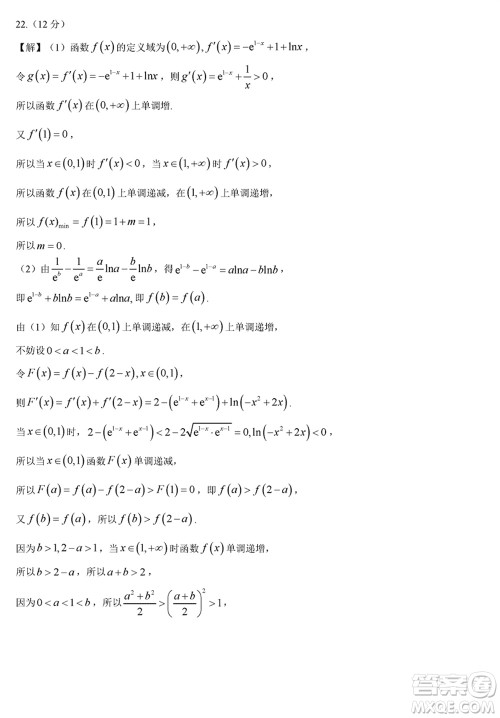 海口市2024届高三上学期1月份摸底考试数学试题参考答案