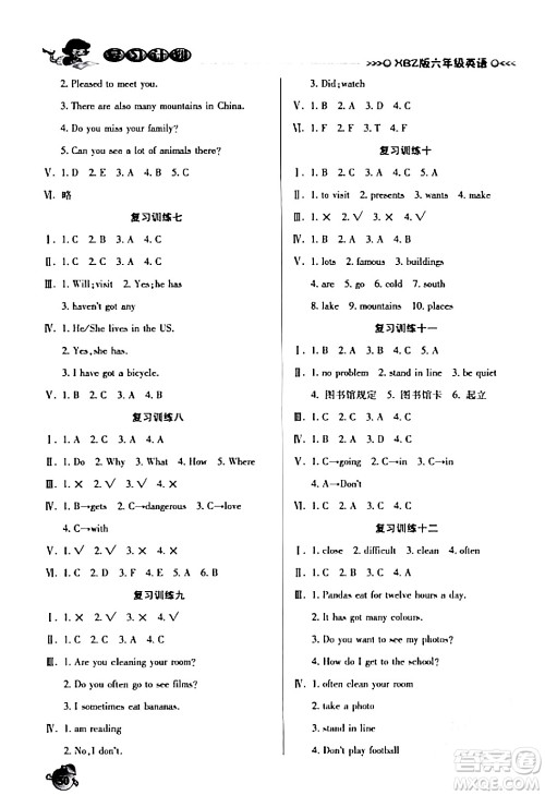 吉林教育出版社2024品至教育假期复习计划期末寒假衔接六年级英语XBZ版答案 吉林教育出版社2024品至教育假期复习计划期末寒假衔接六年级英语XBZ版答案